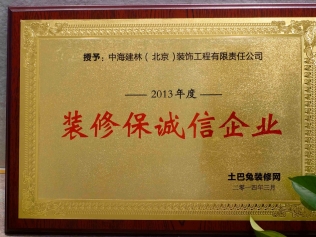 在土巴兔上找裝修公司裝修靠譜嗎？中海建林告訴你
