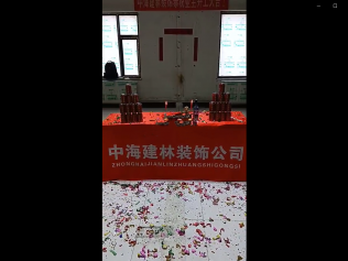 朗園Park項目開工