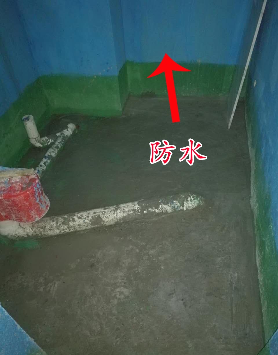 衛生間防水.jpg